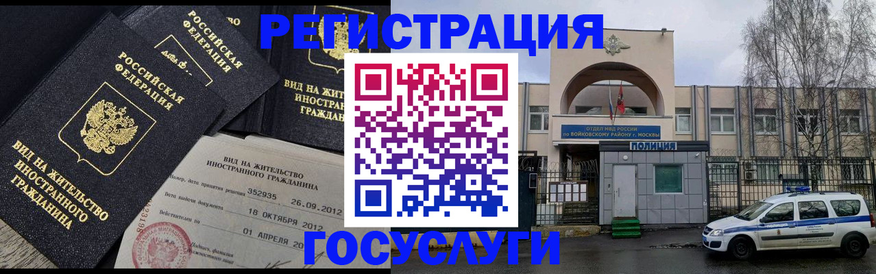 временная регистрация 2025 в Агиделе