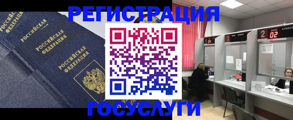временная регистрация гарантия в Агиделе