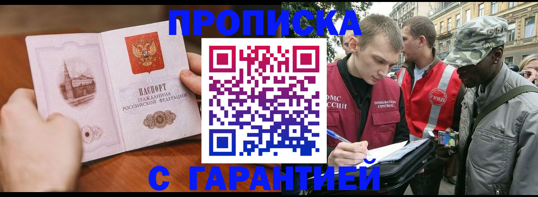 временная регистрация для школы в Агиделе
