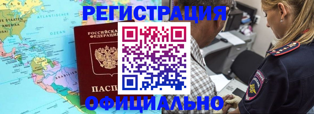 временная регистрация в квартире в Агиделе